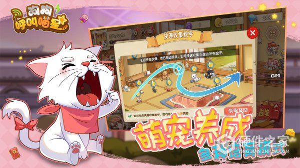 狗狗呼叫喵星九游版