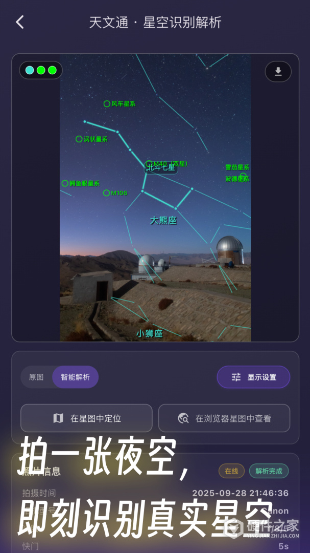 天文通