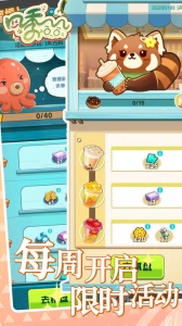 四季合合安卓版