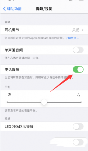 iphone13电话降噪在哪