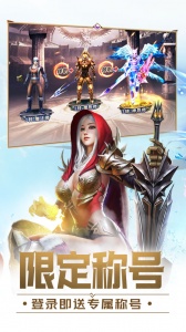 大天使之剑h5百度版