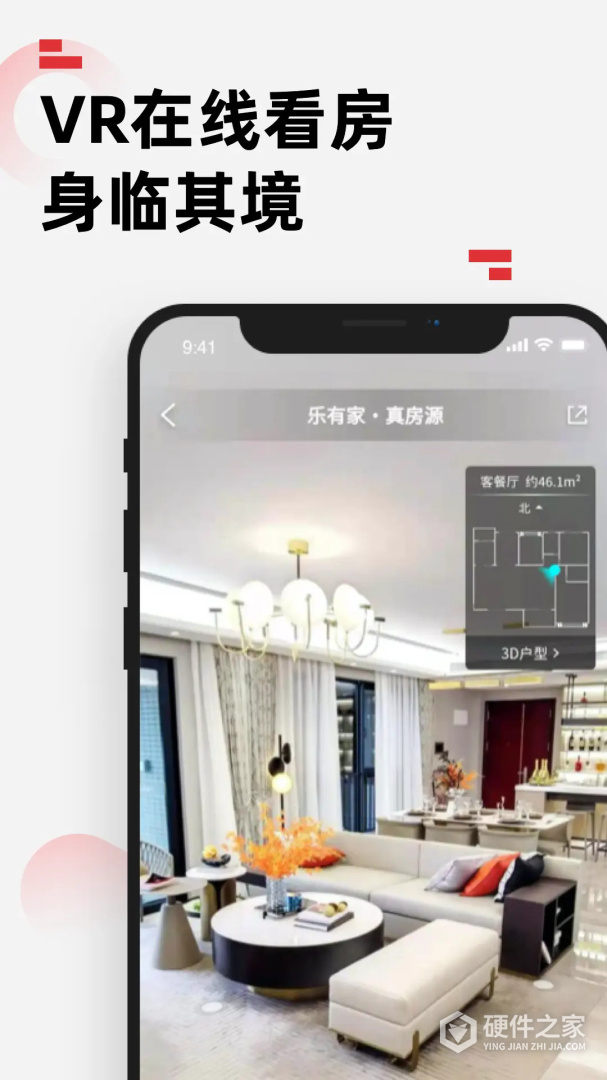 乐有家最新版