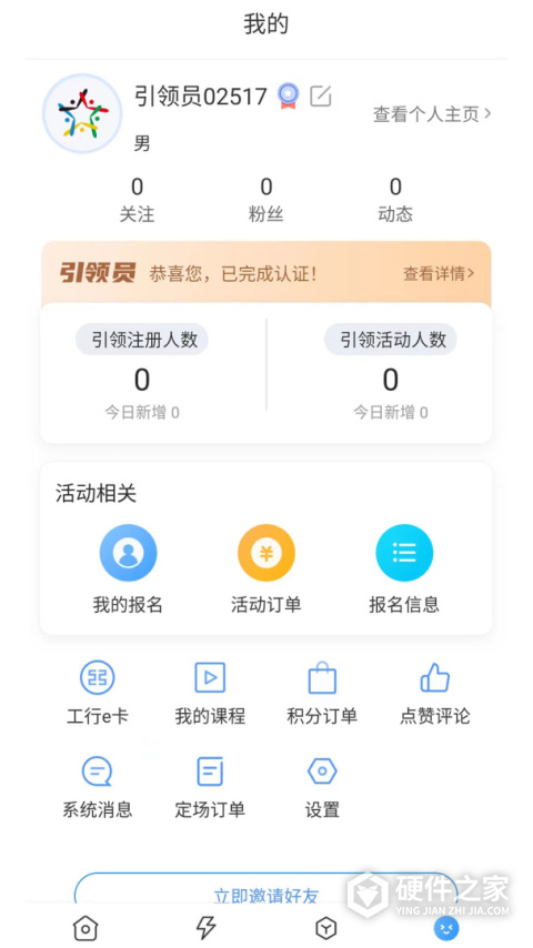 引体向上客户端