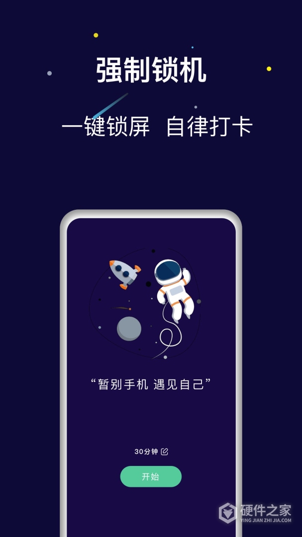 禅定空间