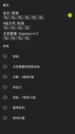 吉他调音器软件GuitarTuna