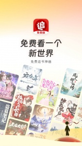 追书神器免费版