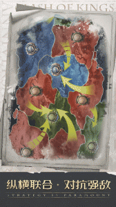 列王的纷争果盘版