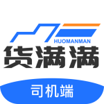 货满满司机端