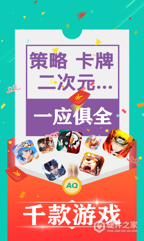 爱趣游戏盒子app