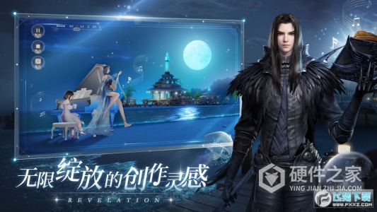 天谕手游（三端互通）