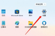 Win11如何调整桌面颜色设置
