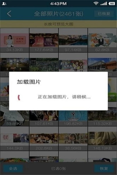 微信数据恢复大师(音频恢复)