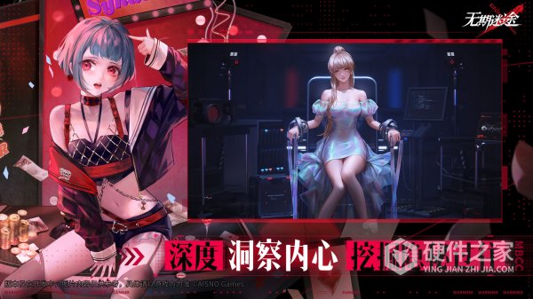 无期迷途日服
