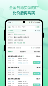 兔灵医药