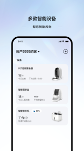 云宠智能