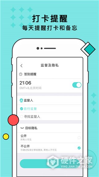 习惯打卡