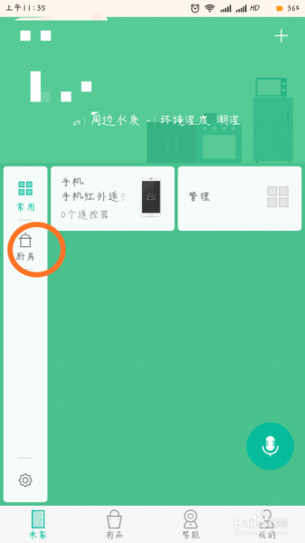 小米电饭煲怎么预约煮饭