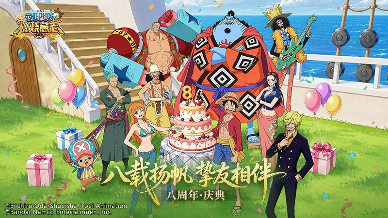 航海王：燃烧意志九游版