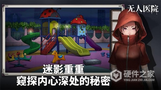 密室逃脱绝境系列9无人医院