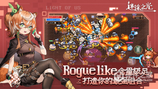 迷途之光手游官方版