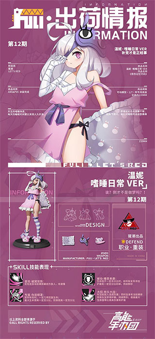 高能手办团小米版