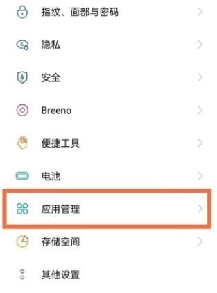 oppok9pro应用分身在哪里