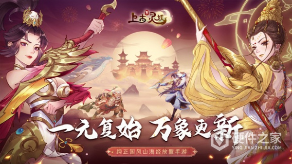 上古有灵妖中文版
