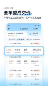 汽车之家