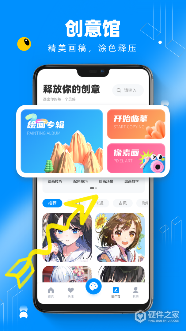 熊猫绘画