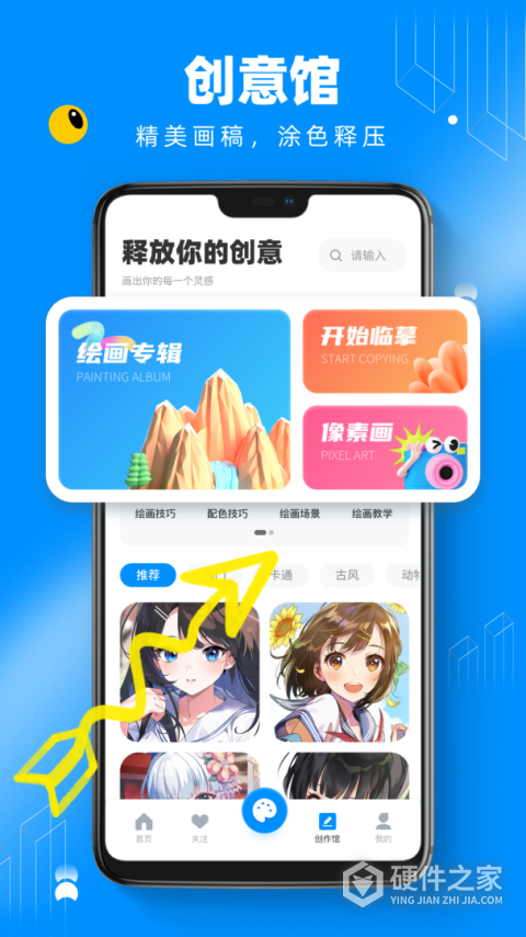 熊猫绘画app