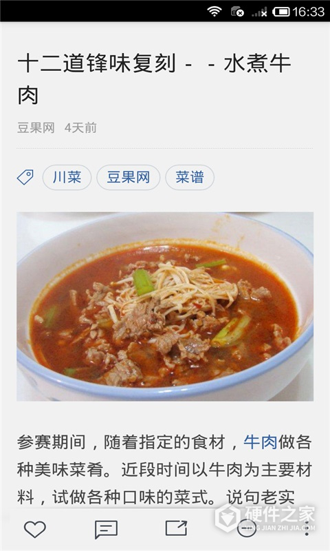 美食菜谱