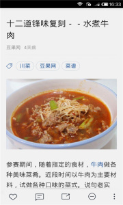 美食菜谱