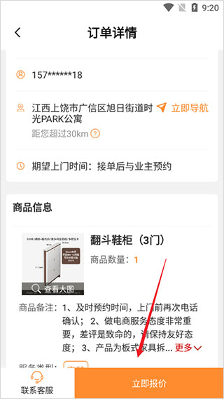 工奇兵App