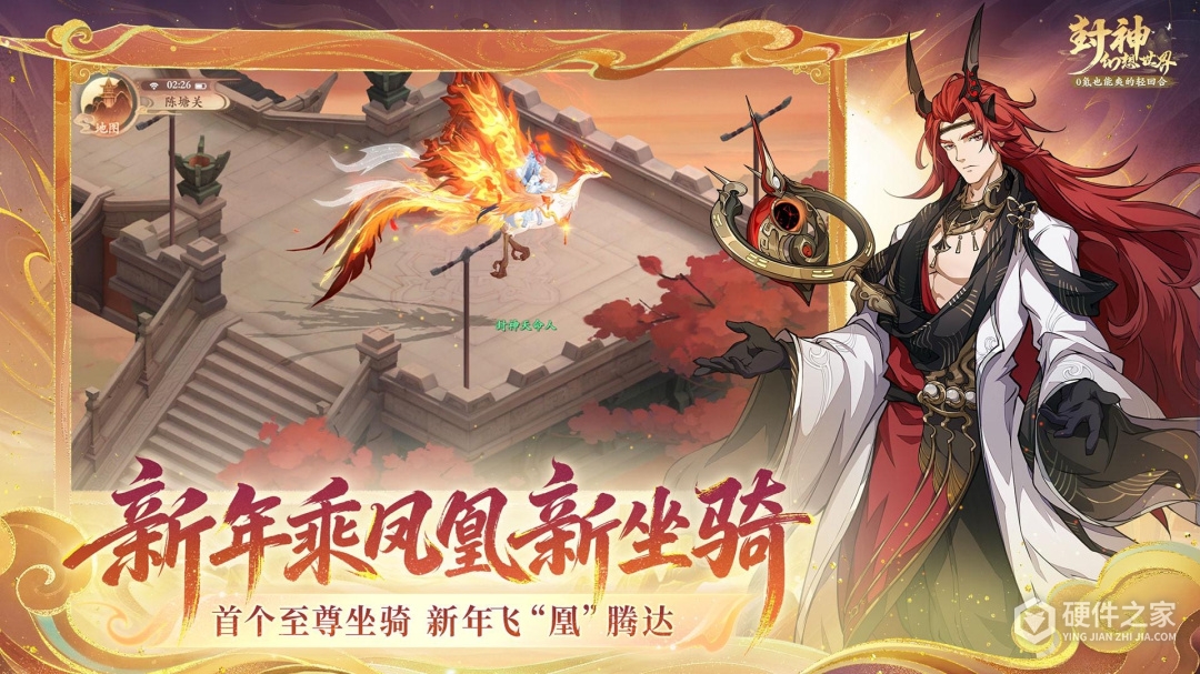 封神幻想世界九游版