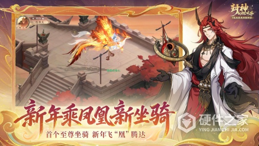 封神幻想世界九游版