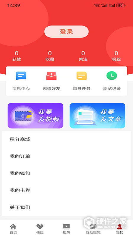 高县融媒APP