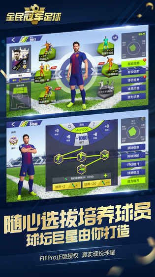 冠军足球物语1汉化版