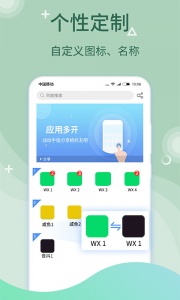 微多开分身