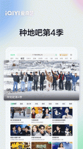 爱奇艺Pad