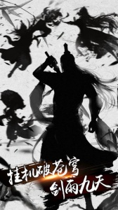 剑雨九天微信版