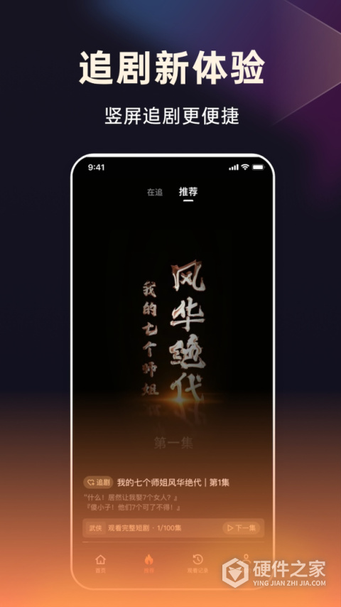妙看短剧app