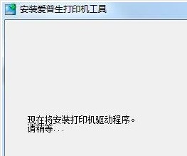 爱普生Epson WF-M5299a for win7/8/10 32bit