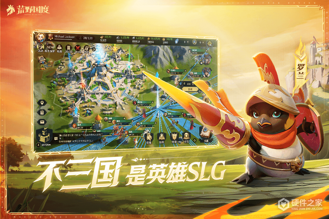 荒野国度九游版