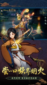 神都夜行录微信版