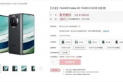 华为matex5和mate60pro哪个好