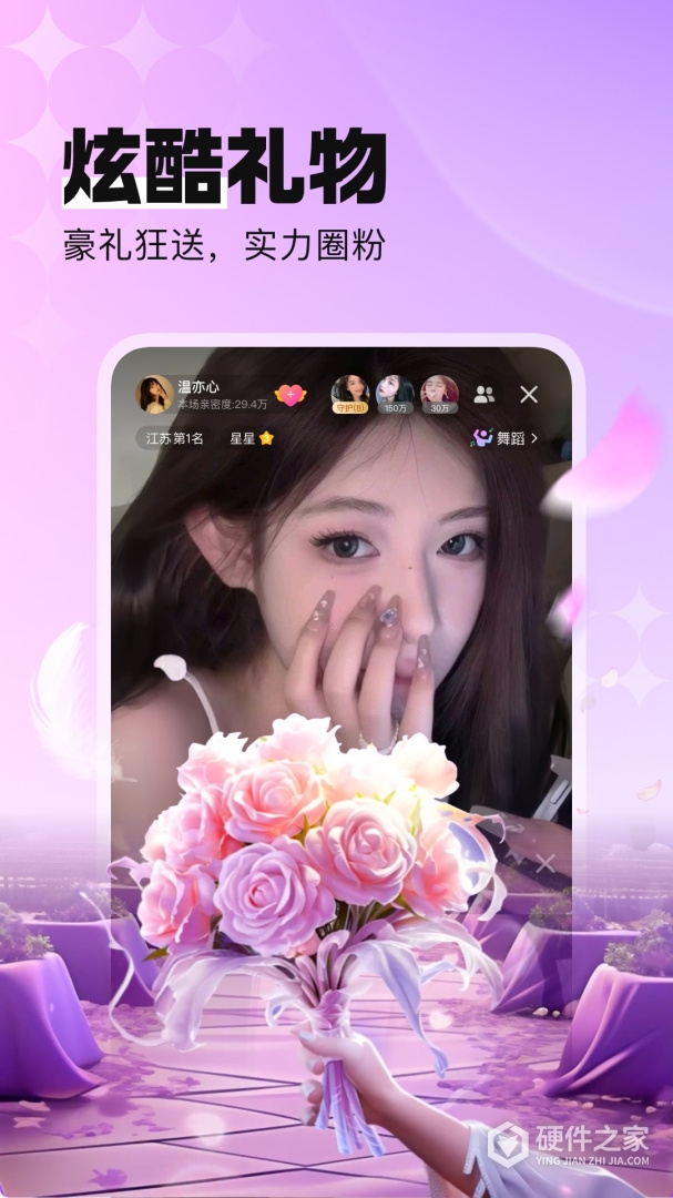 酷狗直播经典版