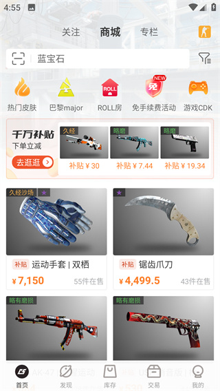 c5game饰品交易软件