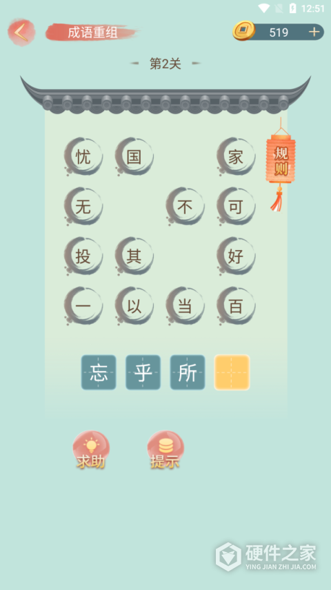 成语小秀才最新版