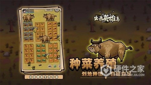 出击英雄岛