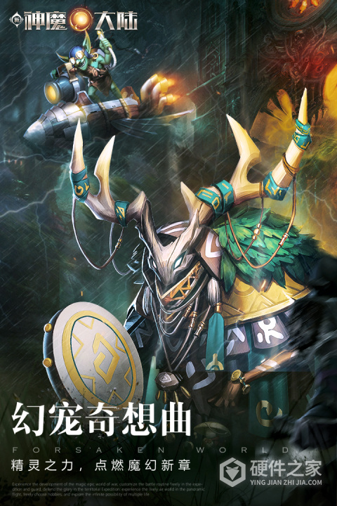 新神魔大陆百度版